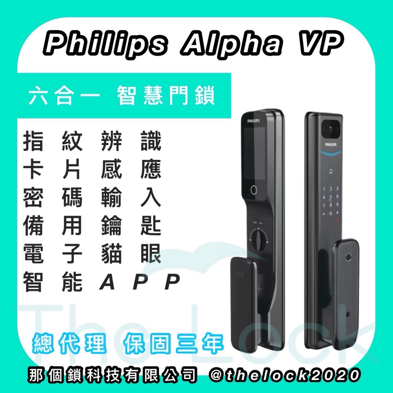 Philips ALPHA VP